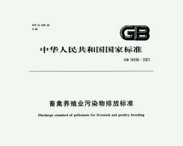 一套養(yǎng)殖污水處理設(shè)備多少錢？99%的人不知道！3