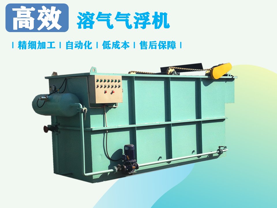 影響氣浮機的價格因素有哪幾點？